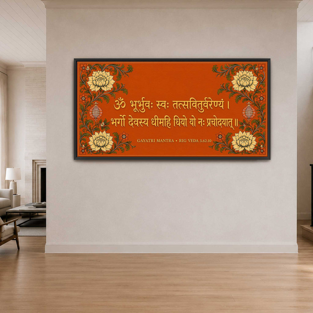 Gayatri Mantra canvas wall art print gold typography terracotta floral border