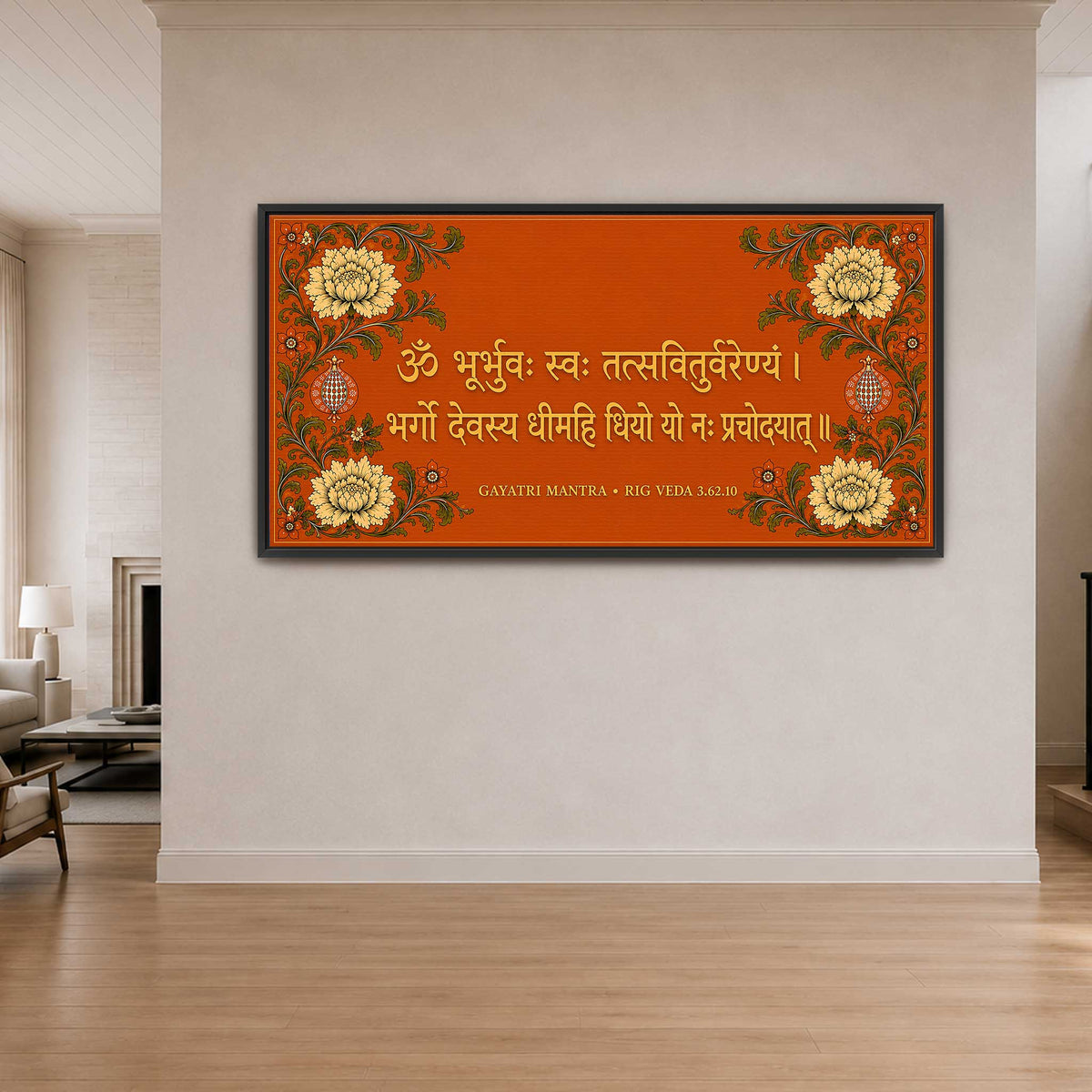 Gayatri Mantra canvas wall art print gold typography terracotta floral border